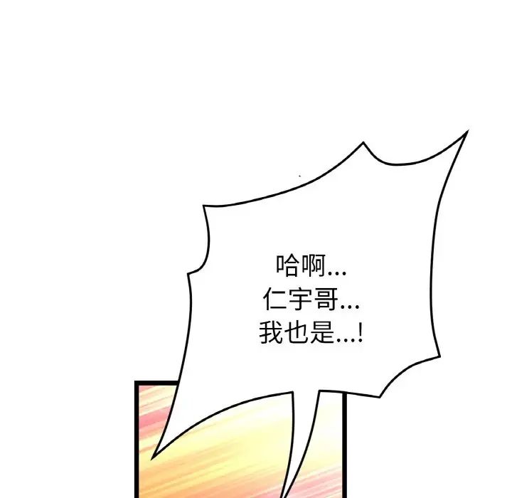 当初恋变成继母第54話
