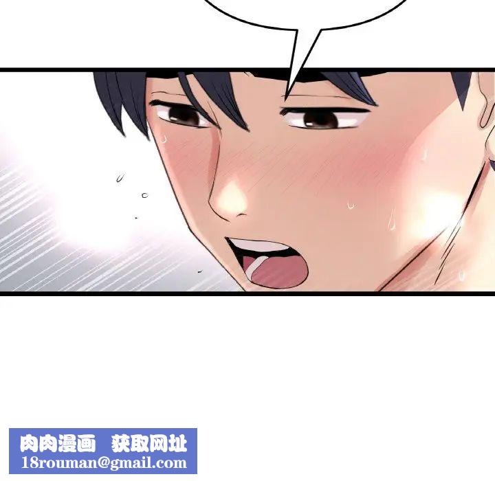 當初戀變成繼母第54話
