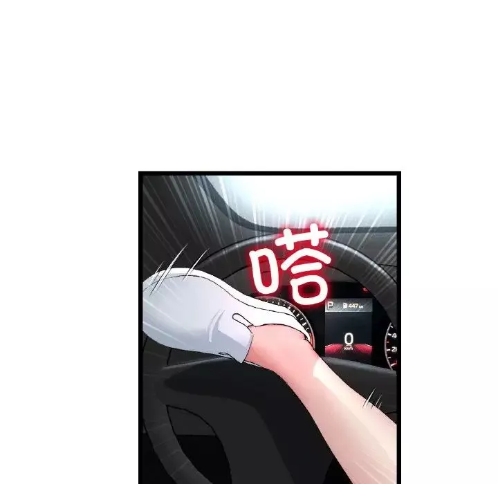 當初戀變成繼母第54話