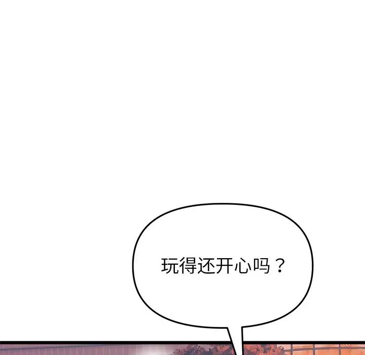 當初戀變成繼母第54話