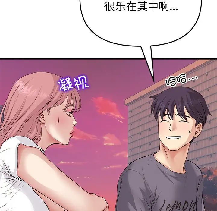當初戀變成繼母第54話