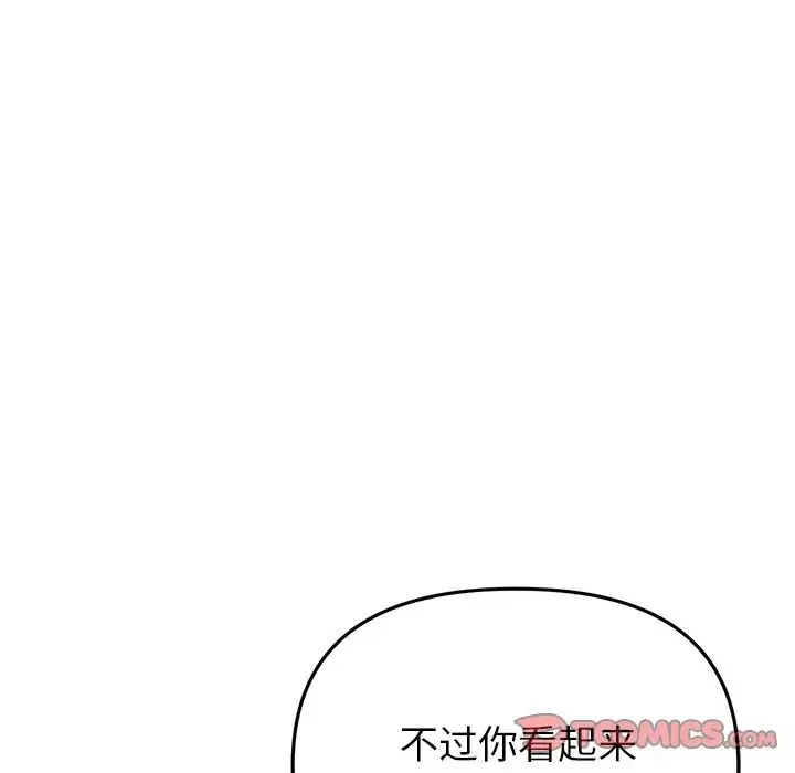 當初戀變成繼母第54話
