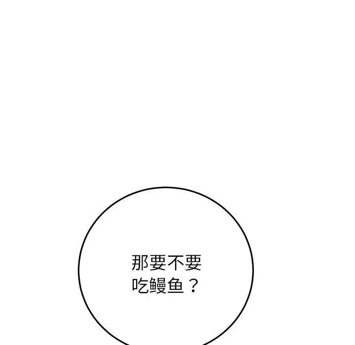 當初戀變成繼母第54話