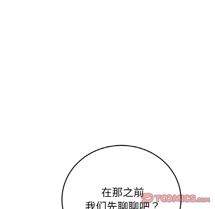当初恋变成继母第54話
