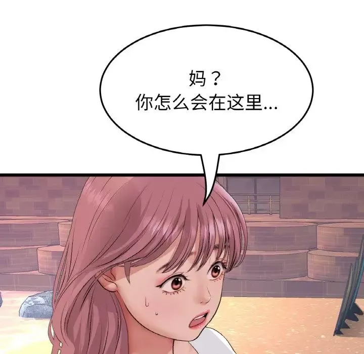 當初戀變成繼母第54話