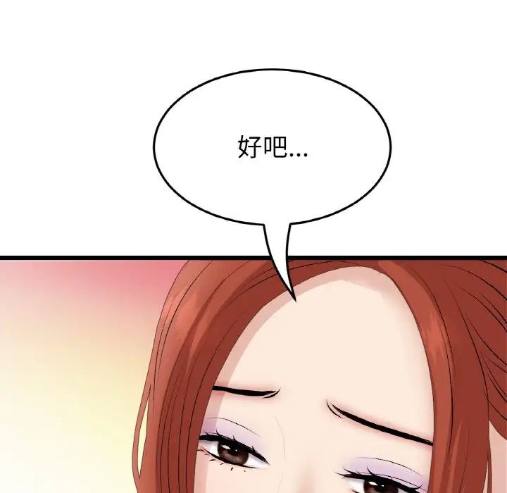 当初恋变成继母第54話
