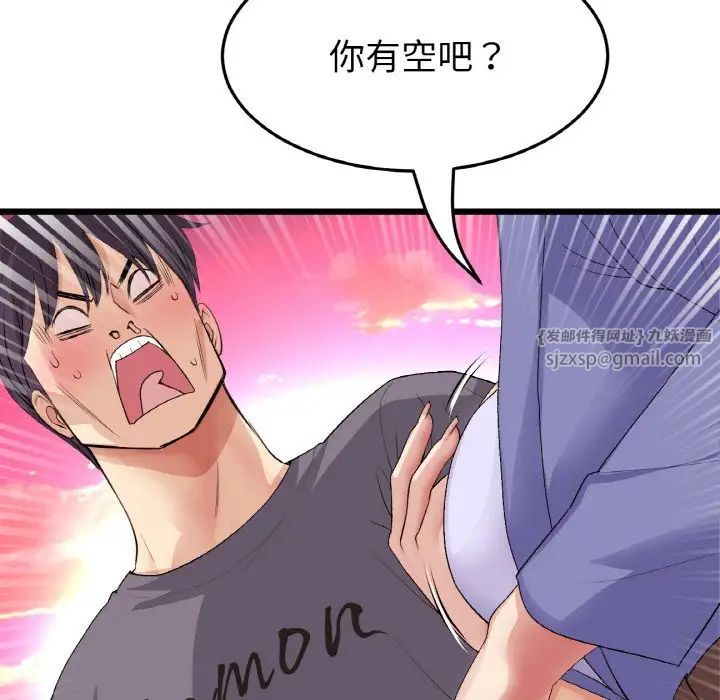 当初恋变成继母第54話
