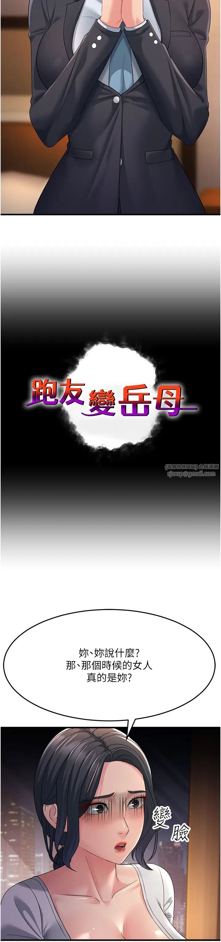 跑友变岳母第35話-想救妳妹就拿小穴來換