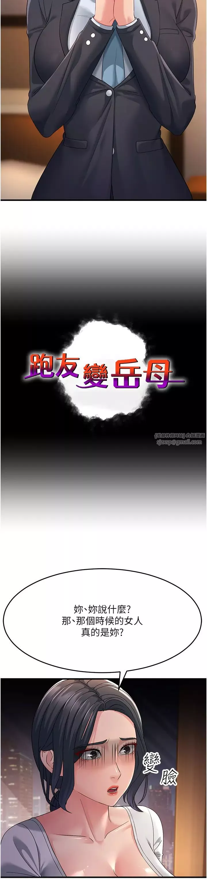跑友變岳母第35話-想救妳妹就拿小穴來換