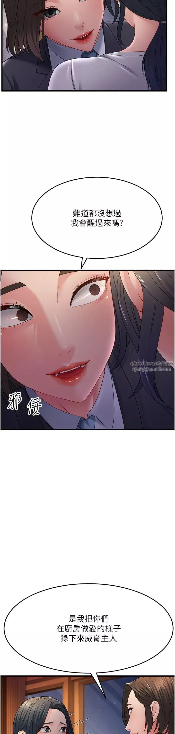 跑友變岳母第35話-想救妳妹就拿小穴來換