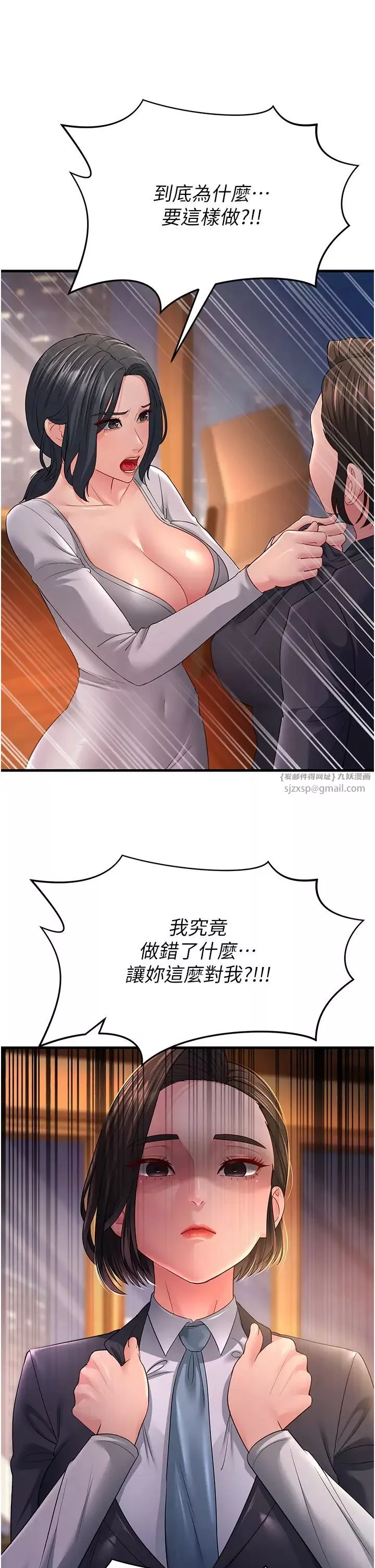 跑友變岳母第35話-想救妳妹就拿小穴來換