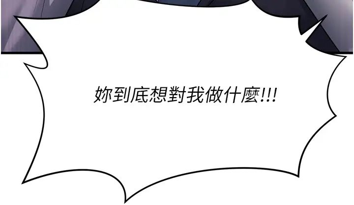 跑友变岳母第35話-想救妳妹就拿小穴來換