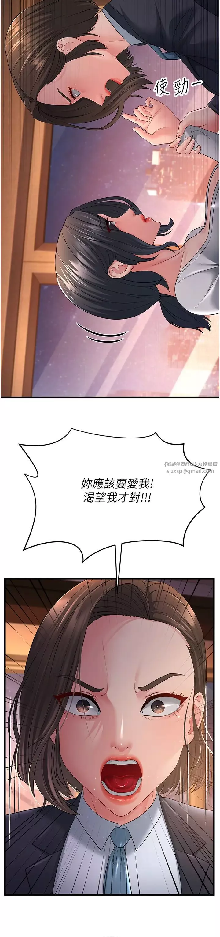 跑友變岳母第35話-想救妳妹就拿小穴來換