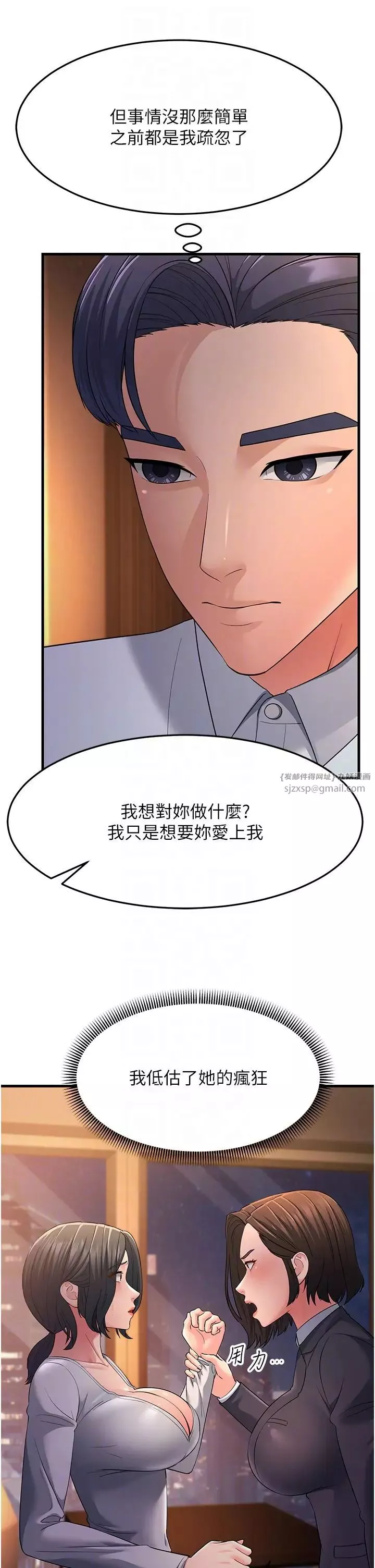 跑友變岳母第35話-想救妳妹就拿小穴來換