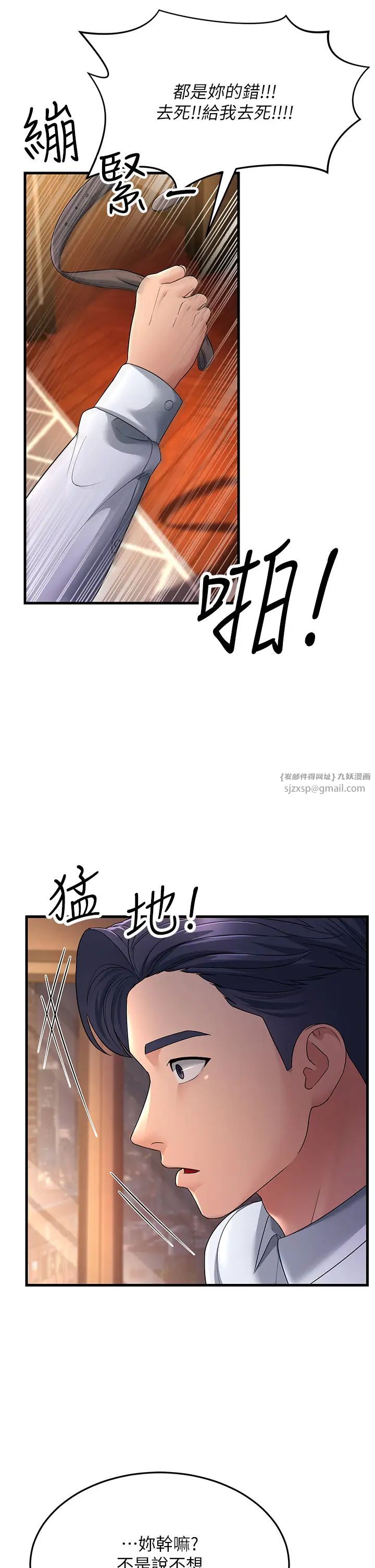 跑友变岳母第35話-想救妳妹就拿小穴來換