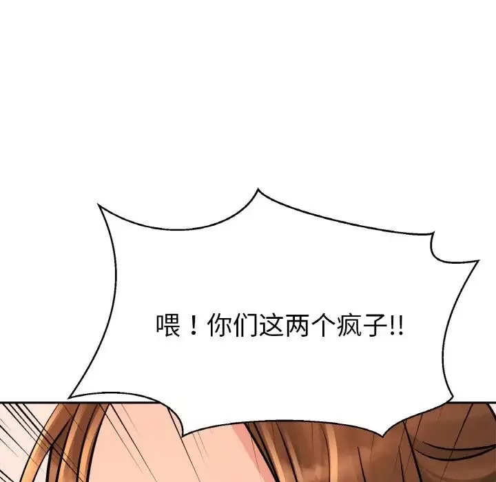 亲密一家人第33話
