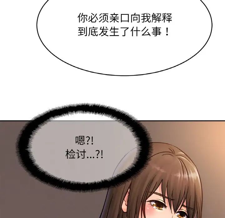 亲密一家人第33話