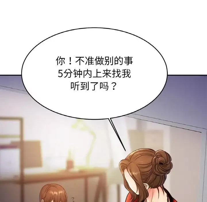 亲密一家人第33話