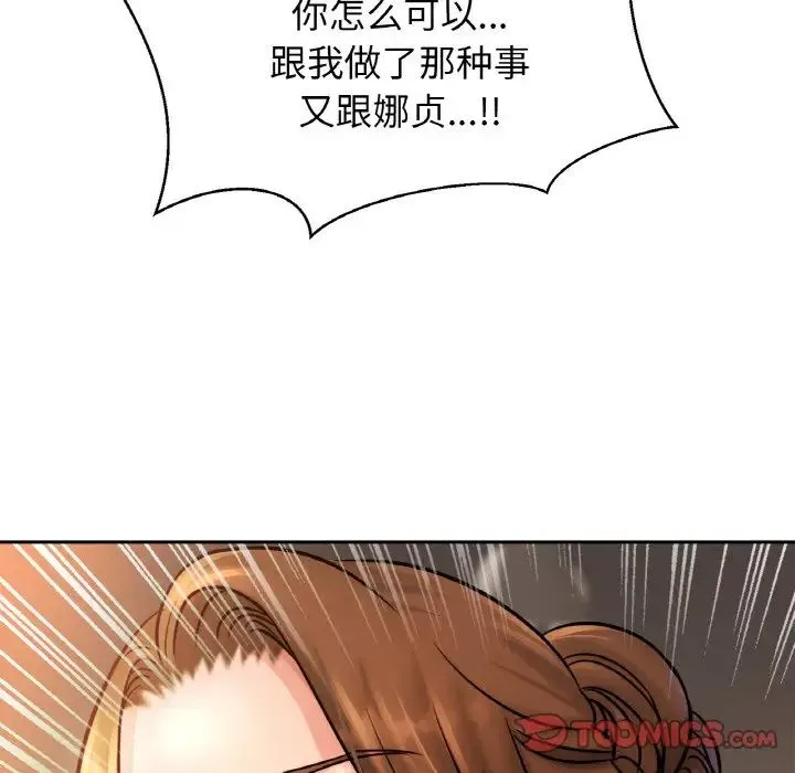 亲密一家人第33話
