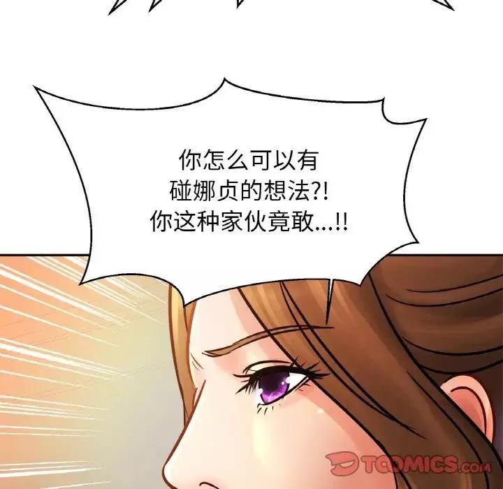 亲密一家人第33話