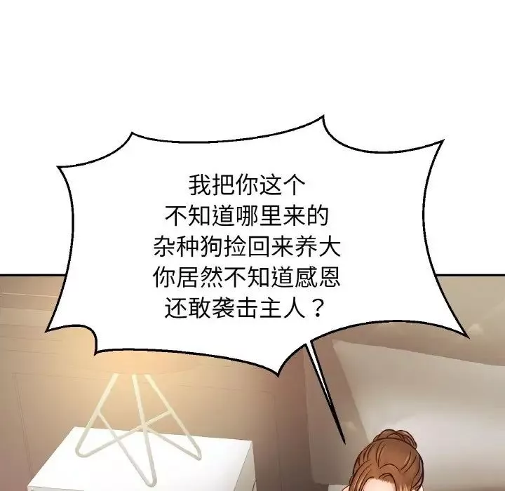亲密一家人第33話