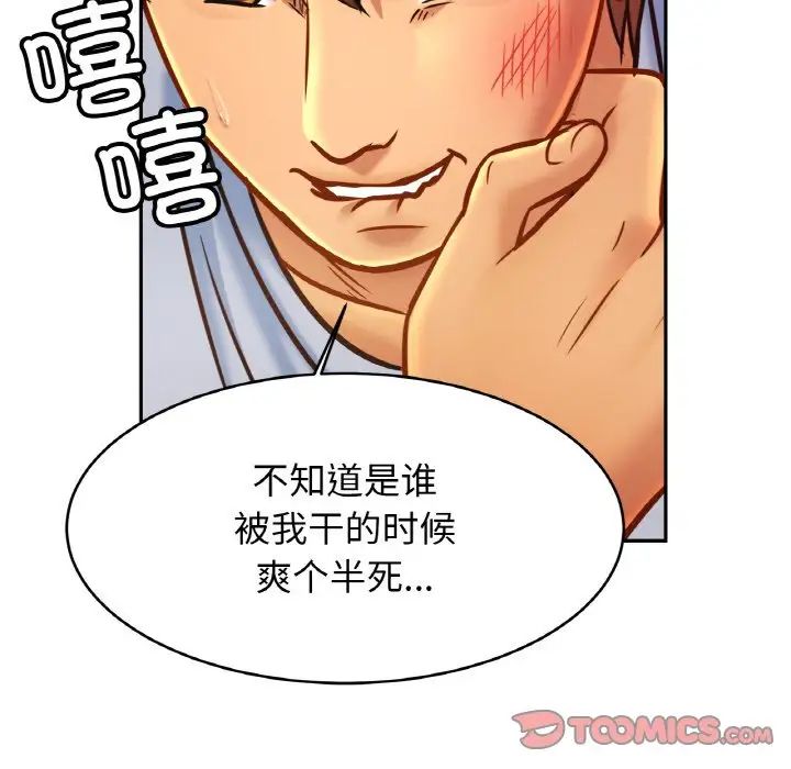 亲密一家人第33話