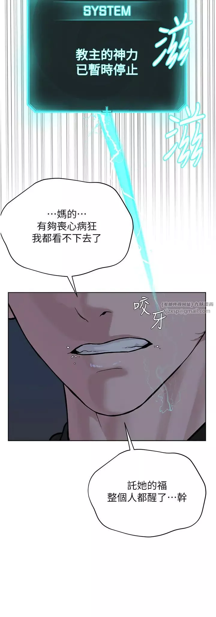 邪教教主第35話-當晚的真相