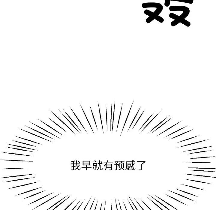 冰上恋人第25話