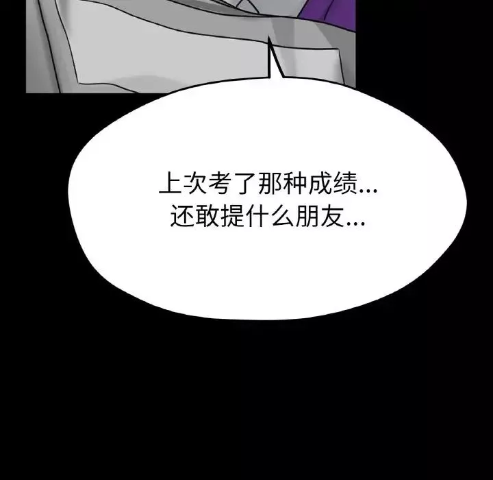 冰上恋人第25話