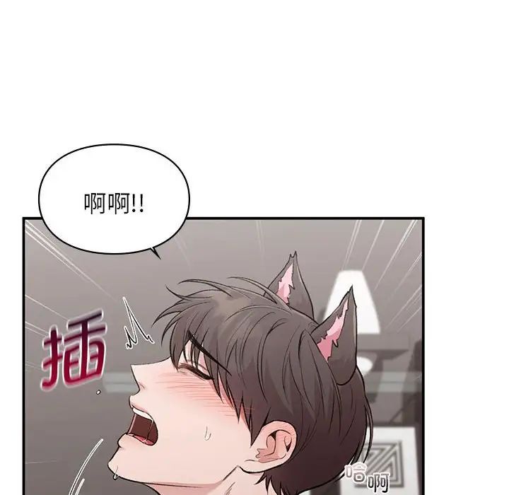让我一见钟情的他第27話