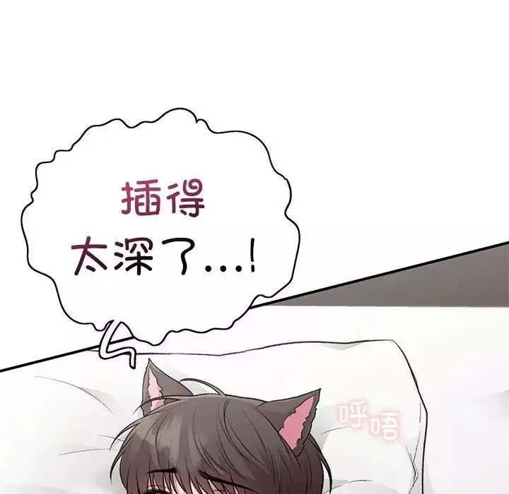让我一见钟情的他第27話