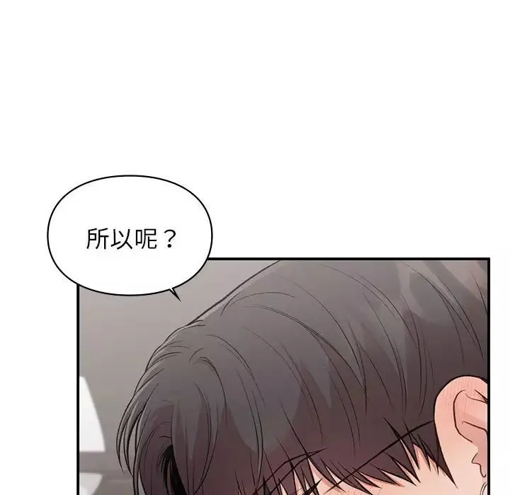 让我一见钟情的他第27話
