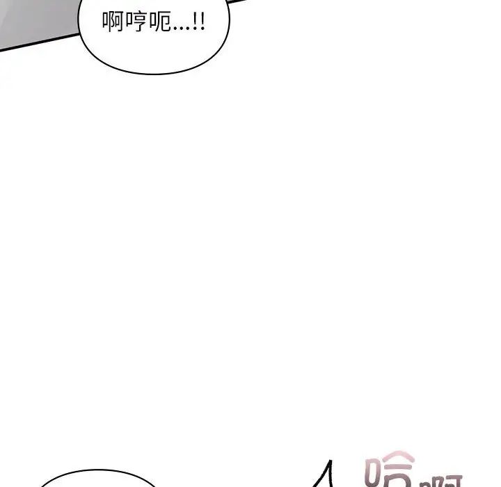 让我一见钟情的他第27話