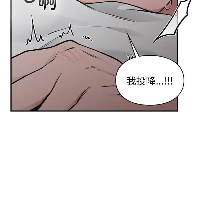 让我一见钟情的他第27話