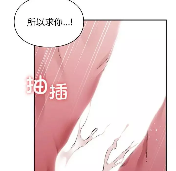 让我一见钟情的他第27話