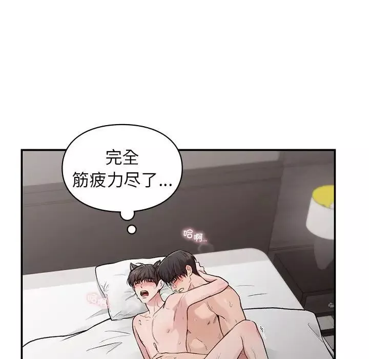 让我一见钟情的他第27話