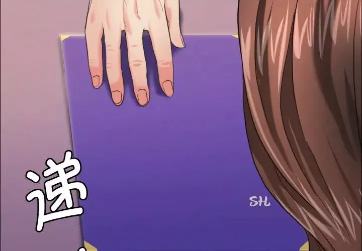 了不起的她第18話