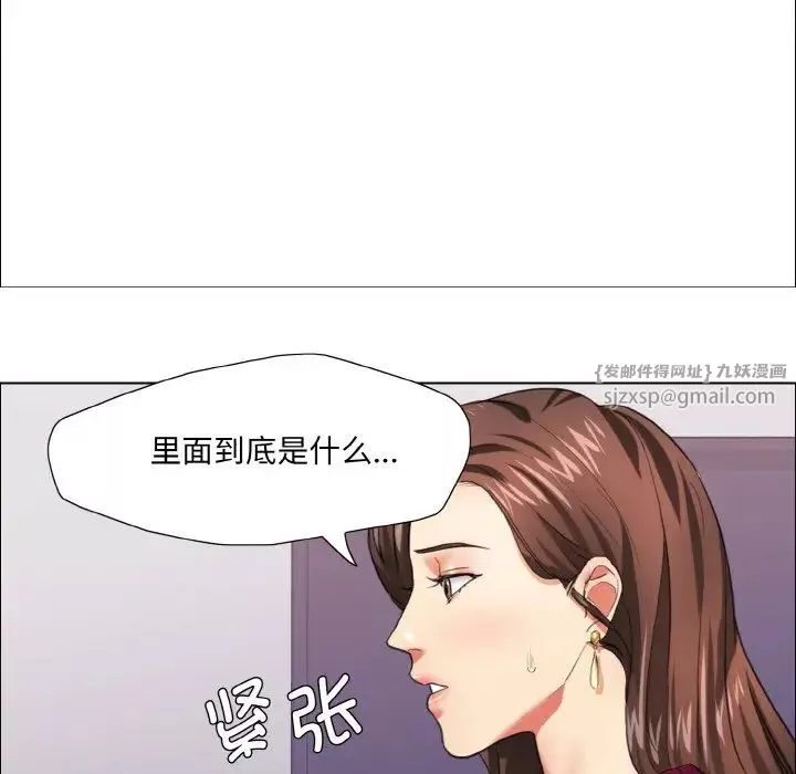 了不起的她第18話