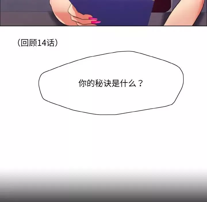 了不起的她第18話