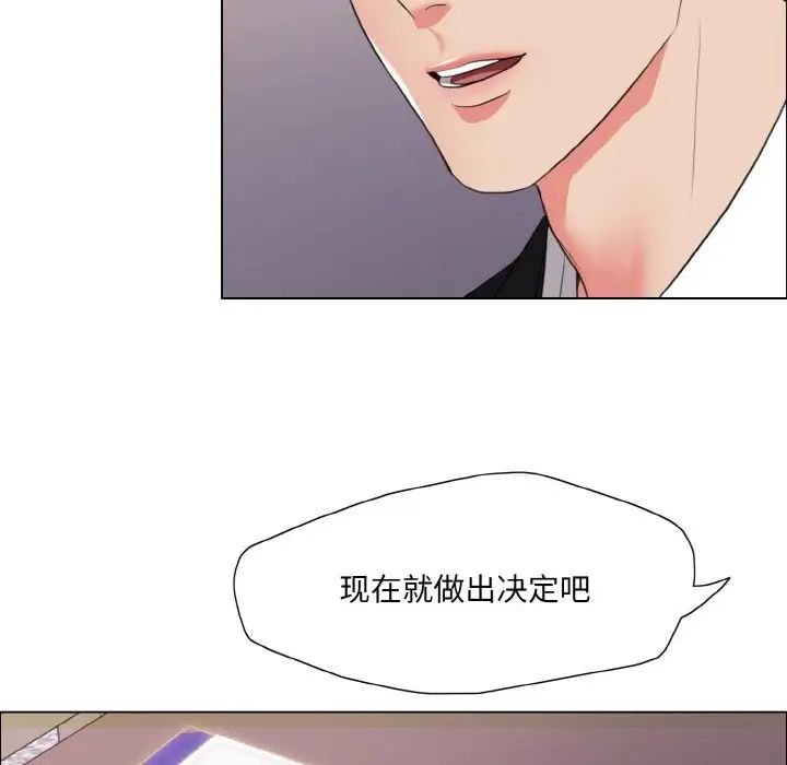 了不起的她第18話