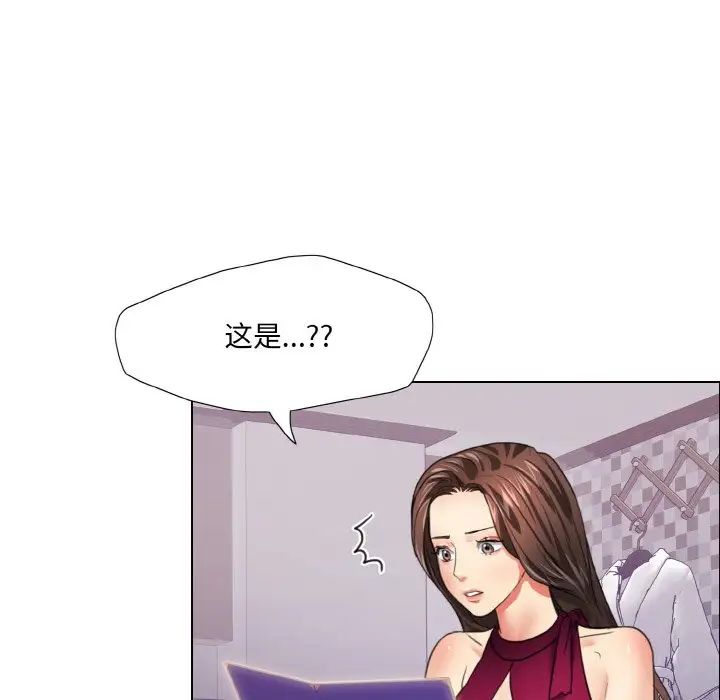 了不起的她第18話
