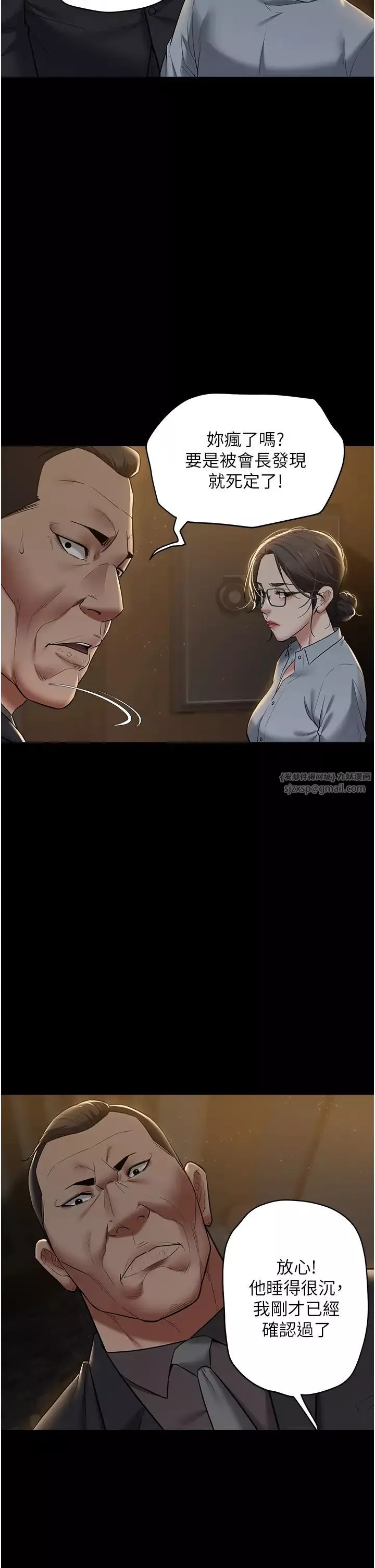 豪色復仇第17話-設陷阱釣巨乳小護士