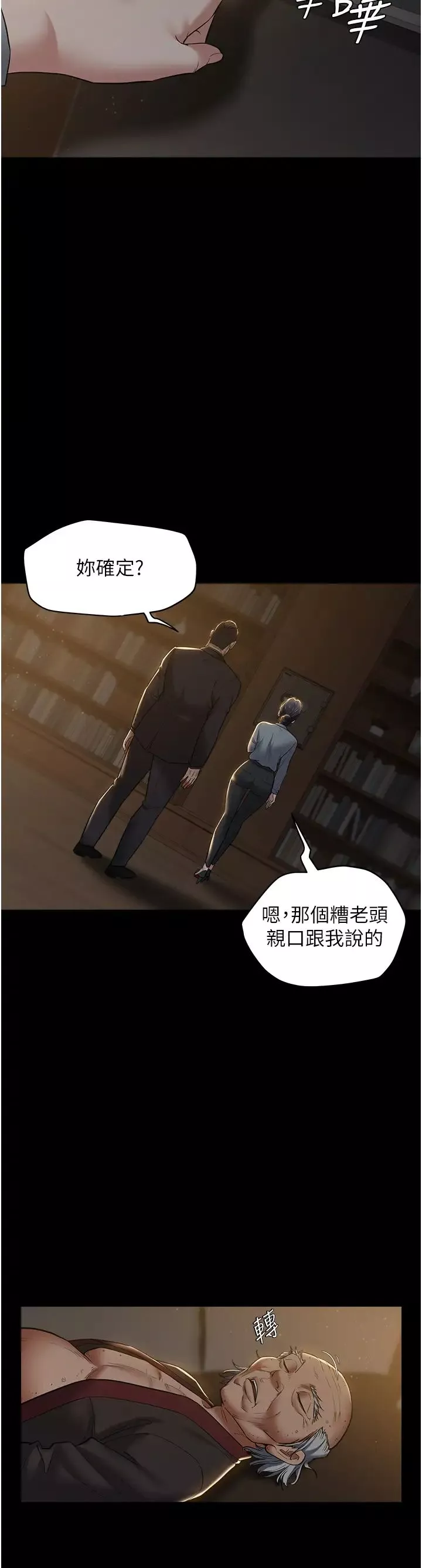 豪色復仇第17話-設陷阱釣巨乳小護士