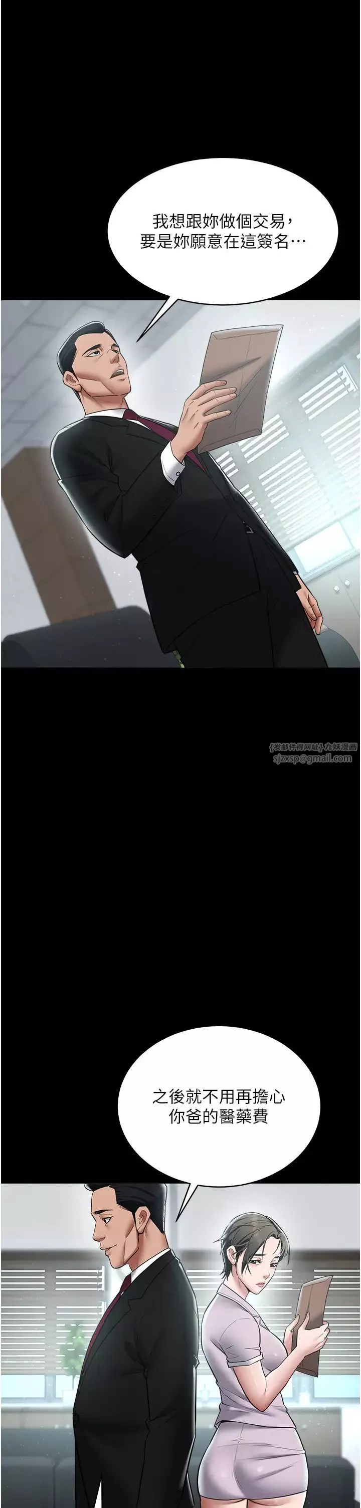 豪色復仇第17話-設陷阱釣巨乳小護士