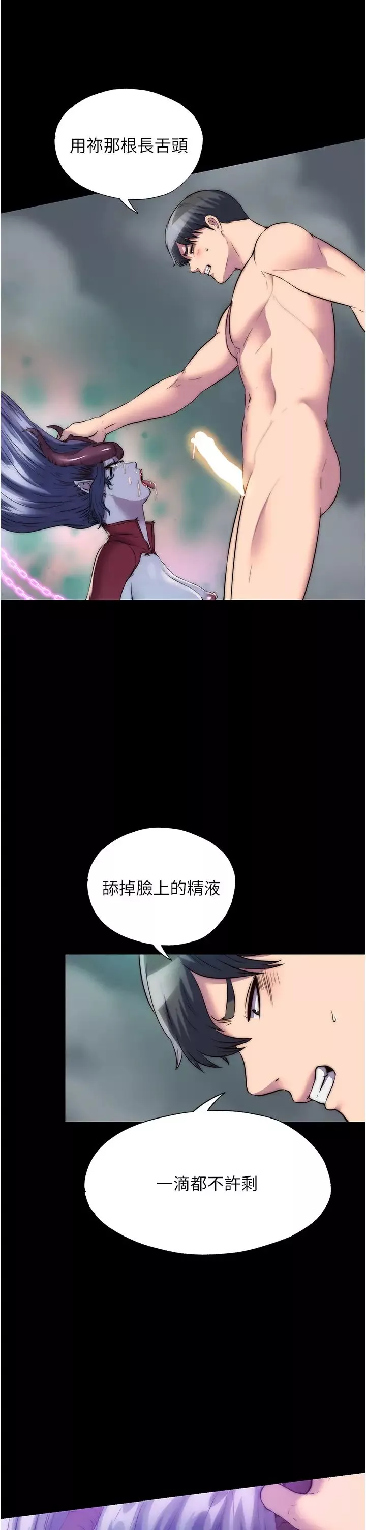 禁錮之慾第41話-被大肉棒插到渾身虛脫