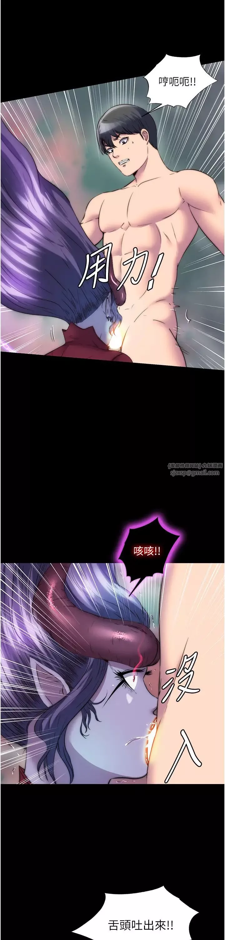 禁錮之慾第41話-被大肉棒插到渾身虛脫