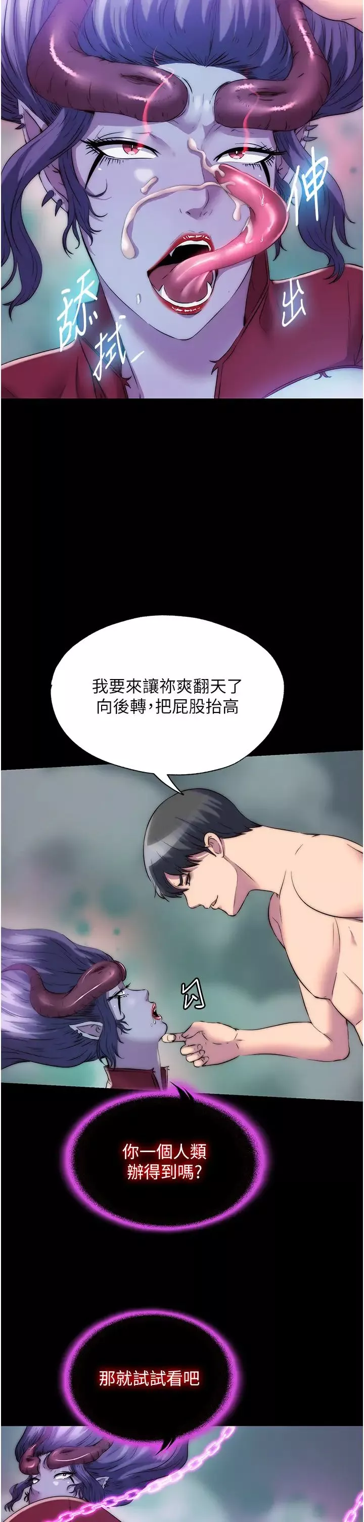 禁錮之慾第41話-被大肉棒插到渾身虛脫