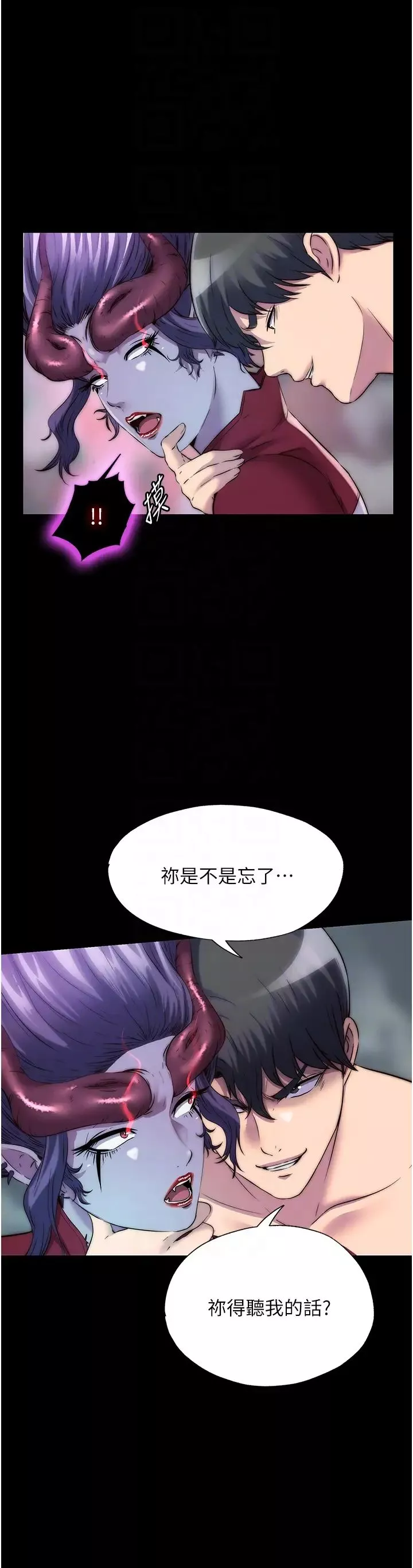 禁錮之慾第41話-被大肉棒插到渾身虛脫