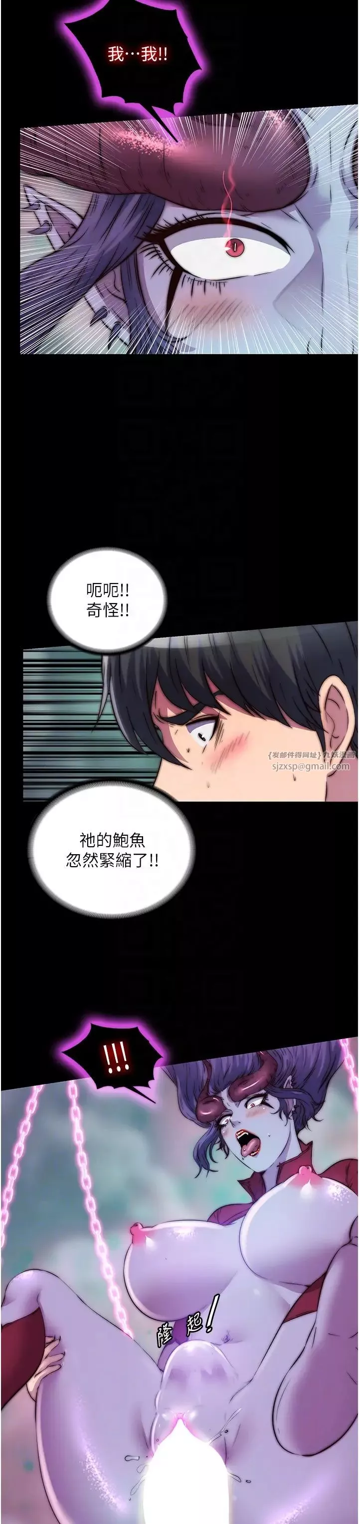 禁錮之慾第41話-被大肉棒插到渾身虛脫