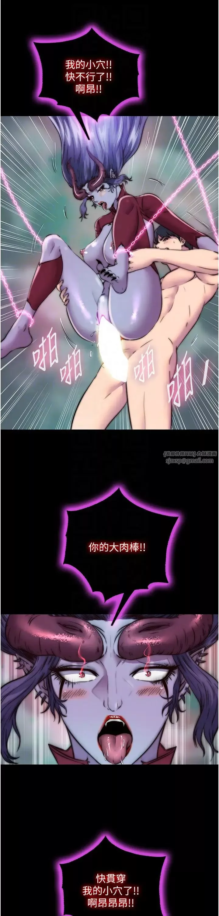 禁錮之慾第41話-被大肉棒插到渾身虛脫
